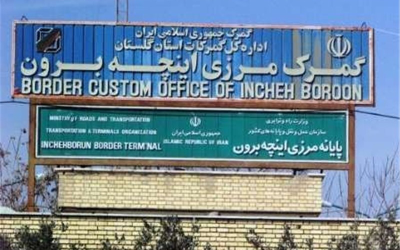 اینچه برون