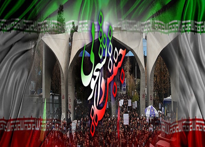 جنبش دانشجويي