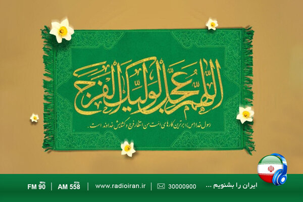 رادیو ایران
