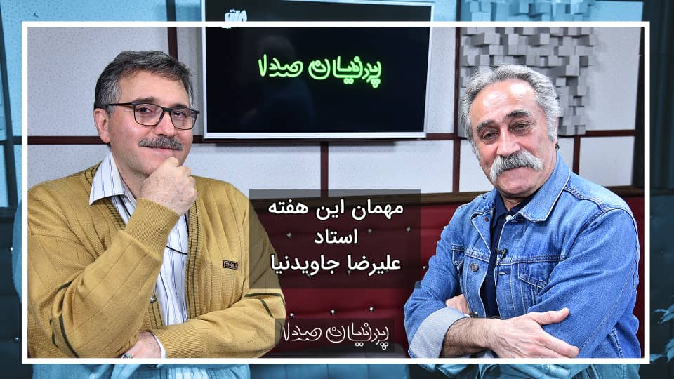 پرنیان صدا