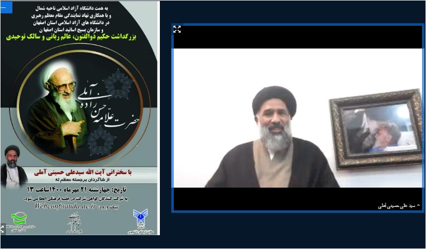 بزرگداشت حکیم ذوالفنون