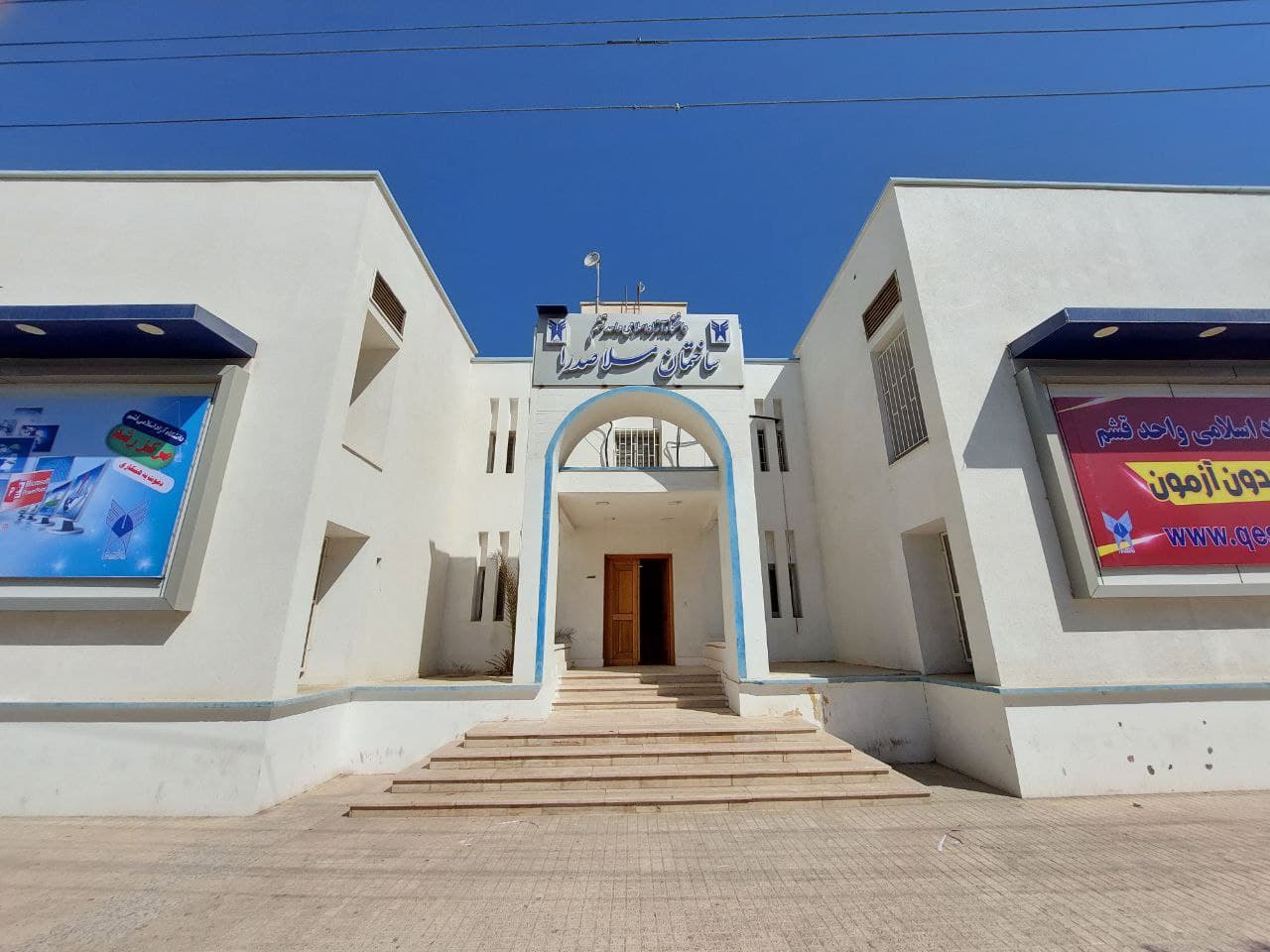دانشکده