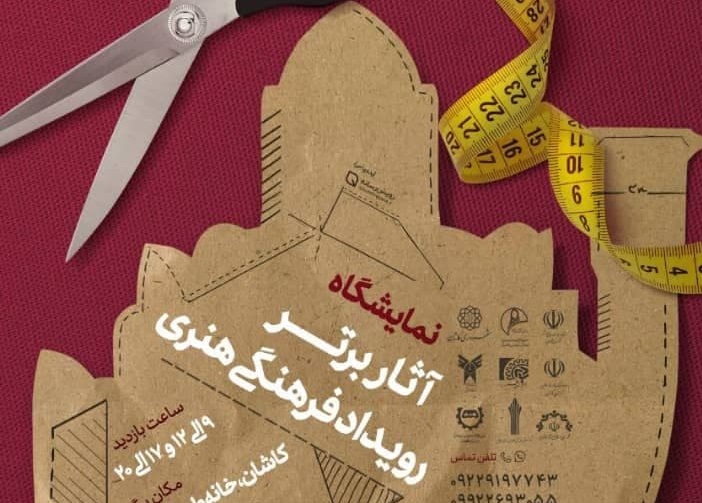 نمایشگاه