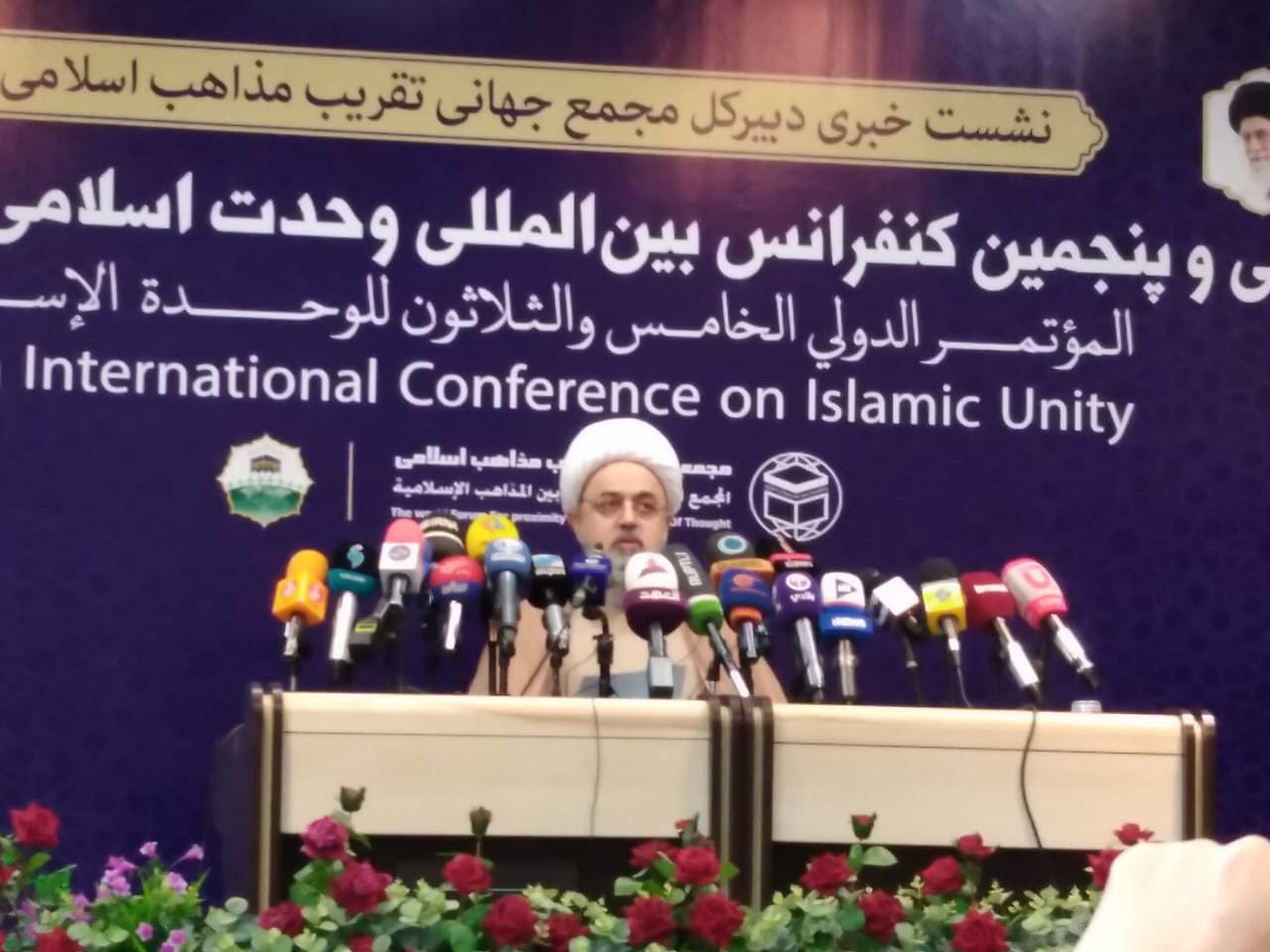 نشست وحدت اسلامی