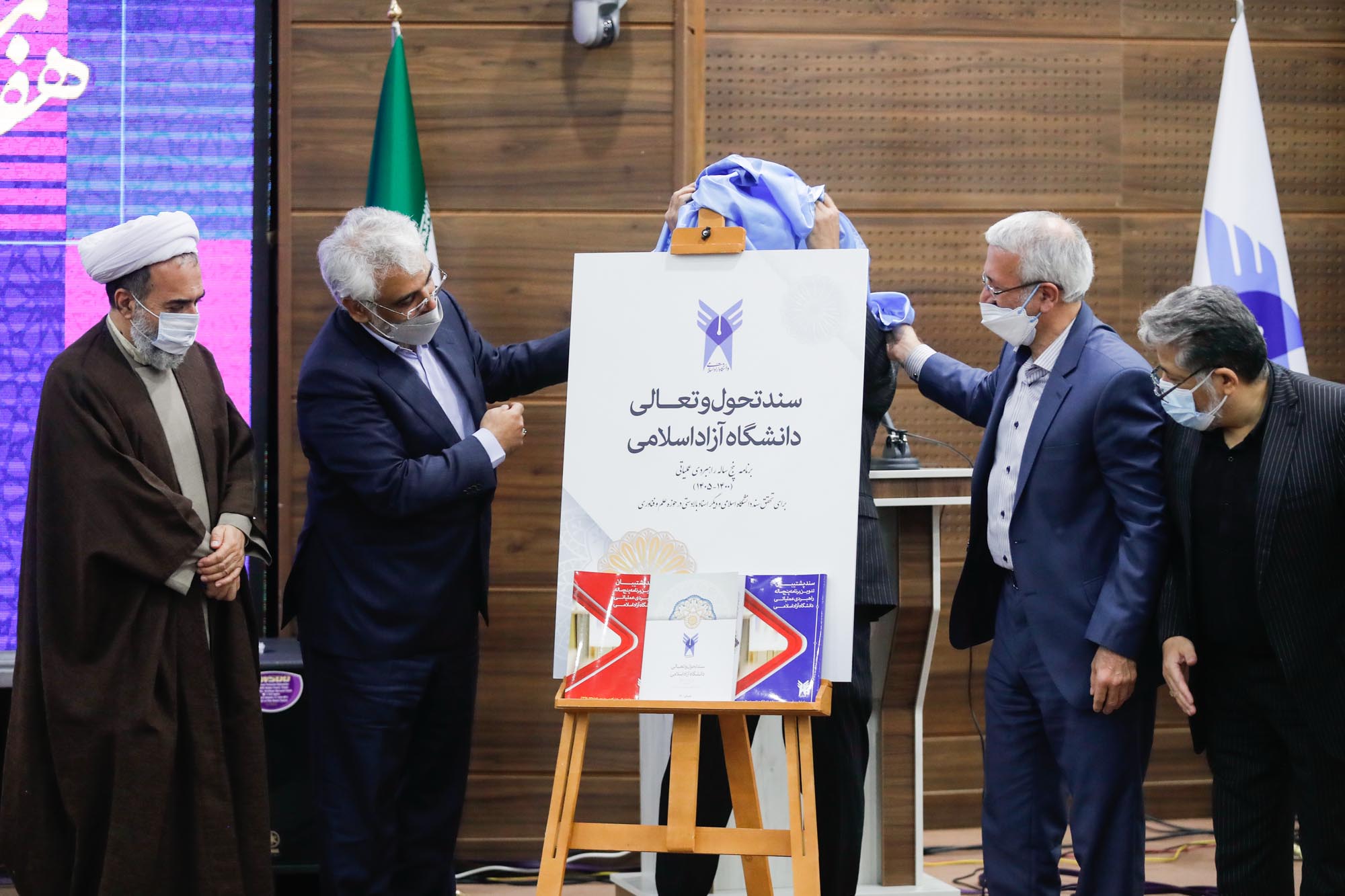 جلسه شورای دانشگاه آزاد اسلامی