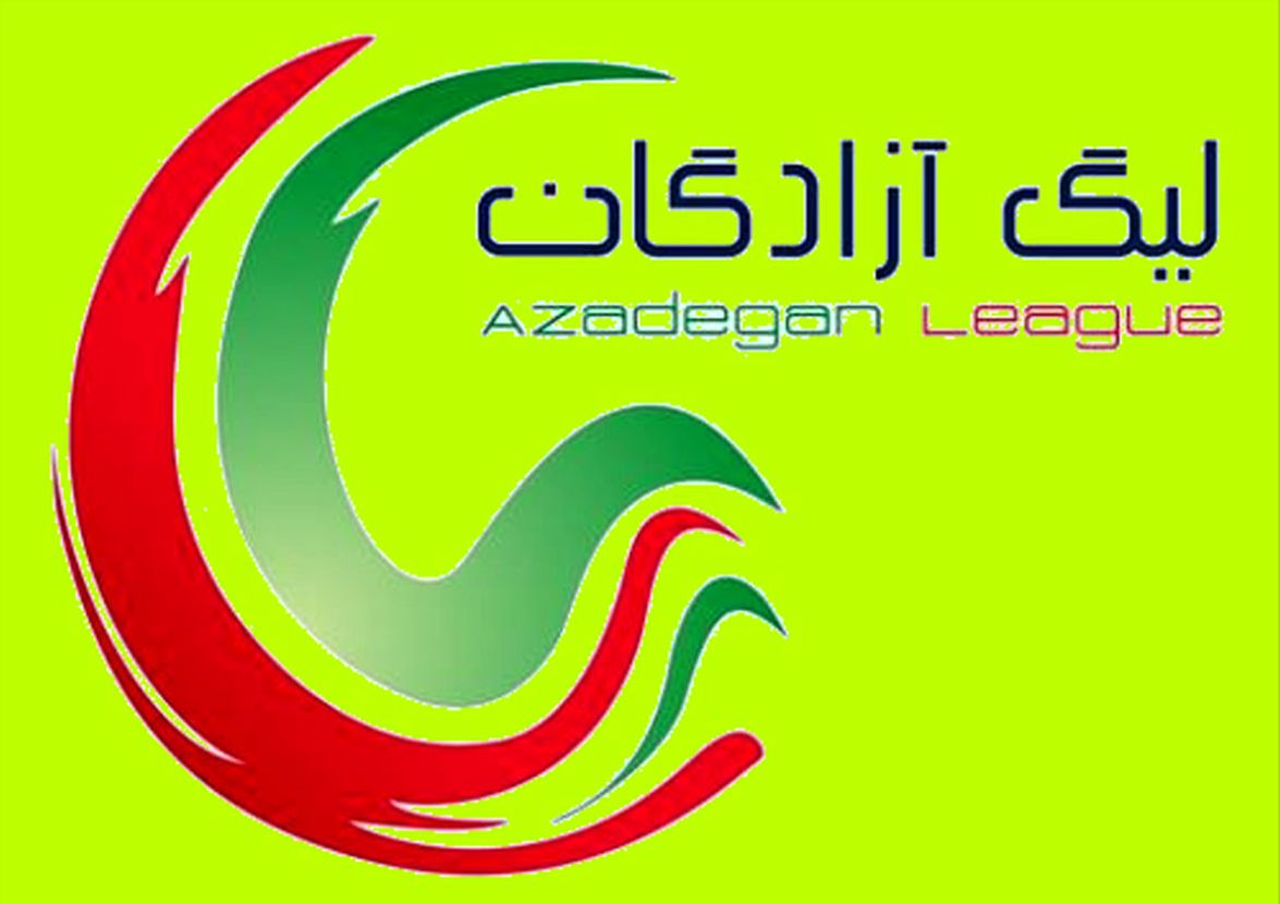 لیگ دسته یک آزادگان