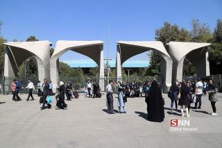 دانشگاه تهران