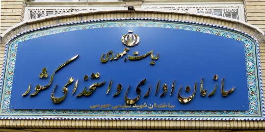 سازمان اداری و استخدامی