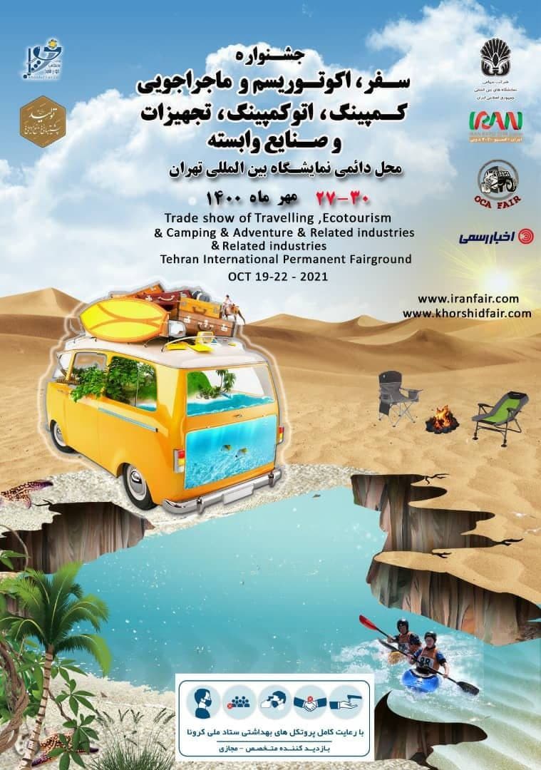 رپرتاژ