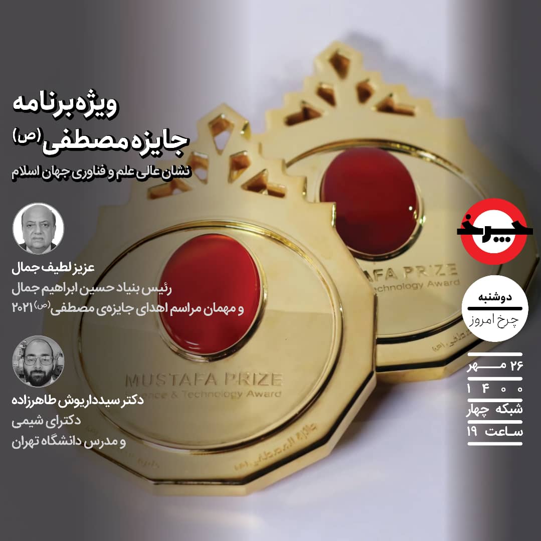 چرخ