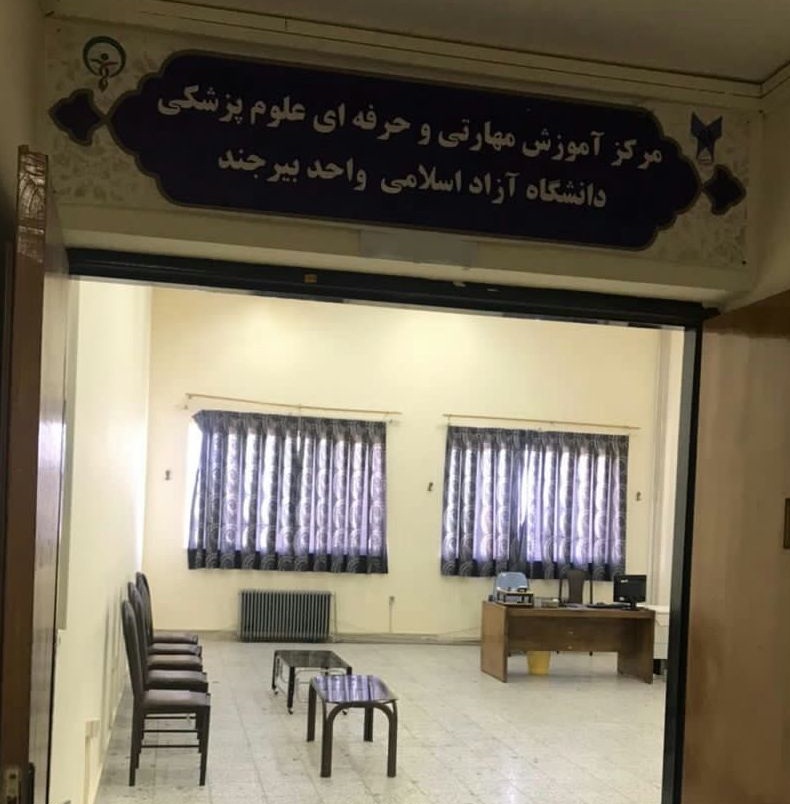 مرکز آموزش مهارتی و حرفه‌ای
