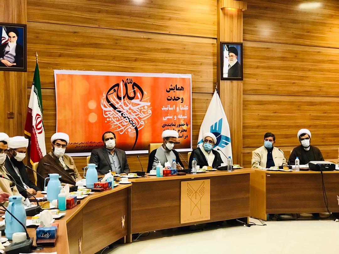 همایش وحدت