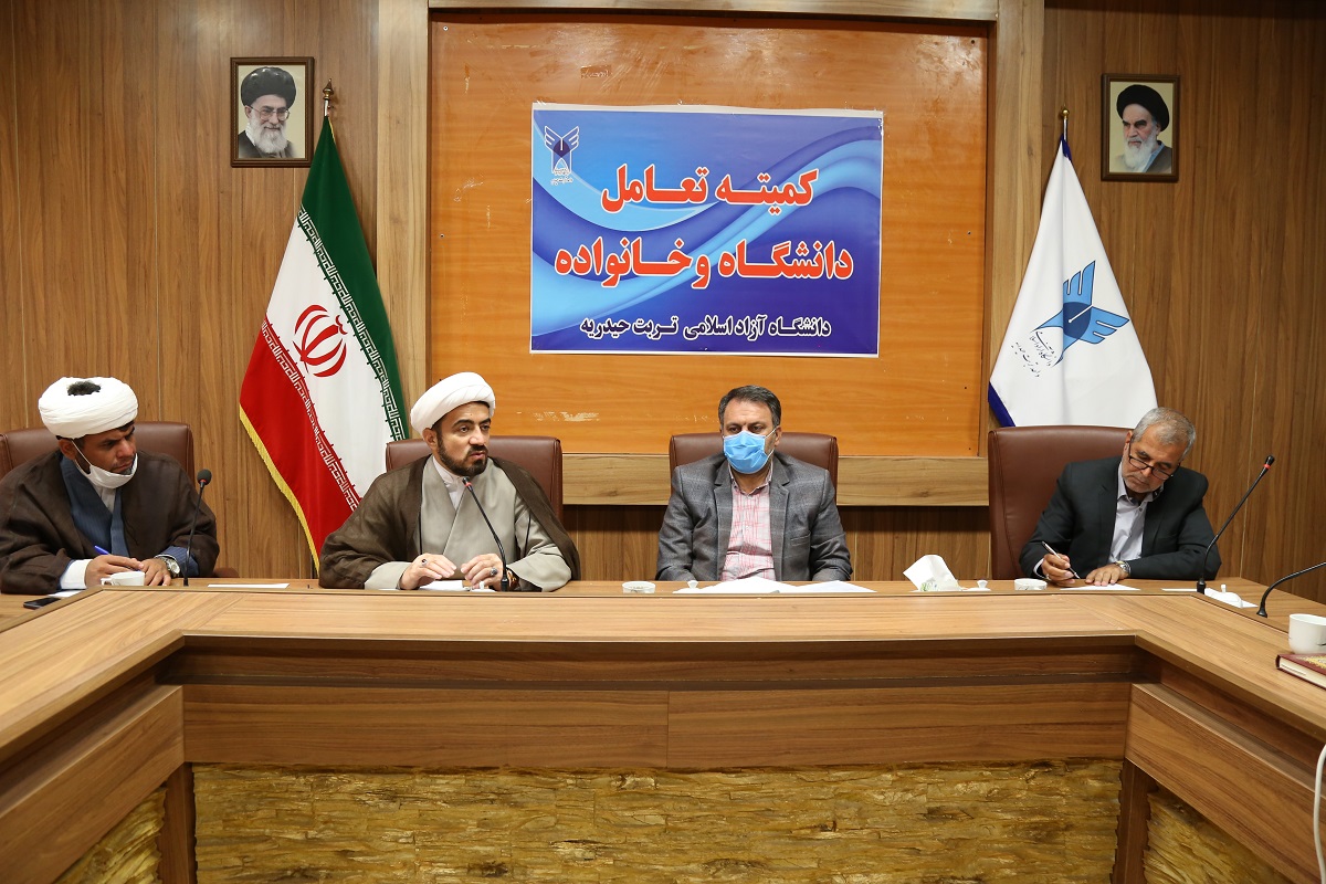 برگزاری نخستین جلسه کمیته تعامل دانشگاه و خانواده در دانشگاه آزاد اسلامی تربتحیدریه