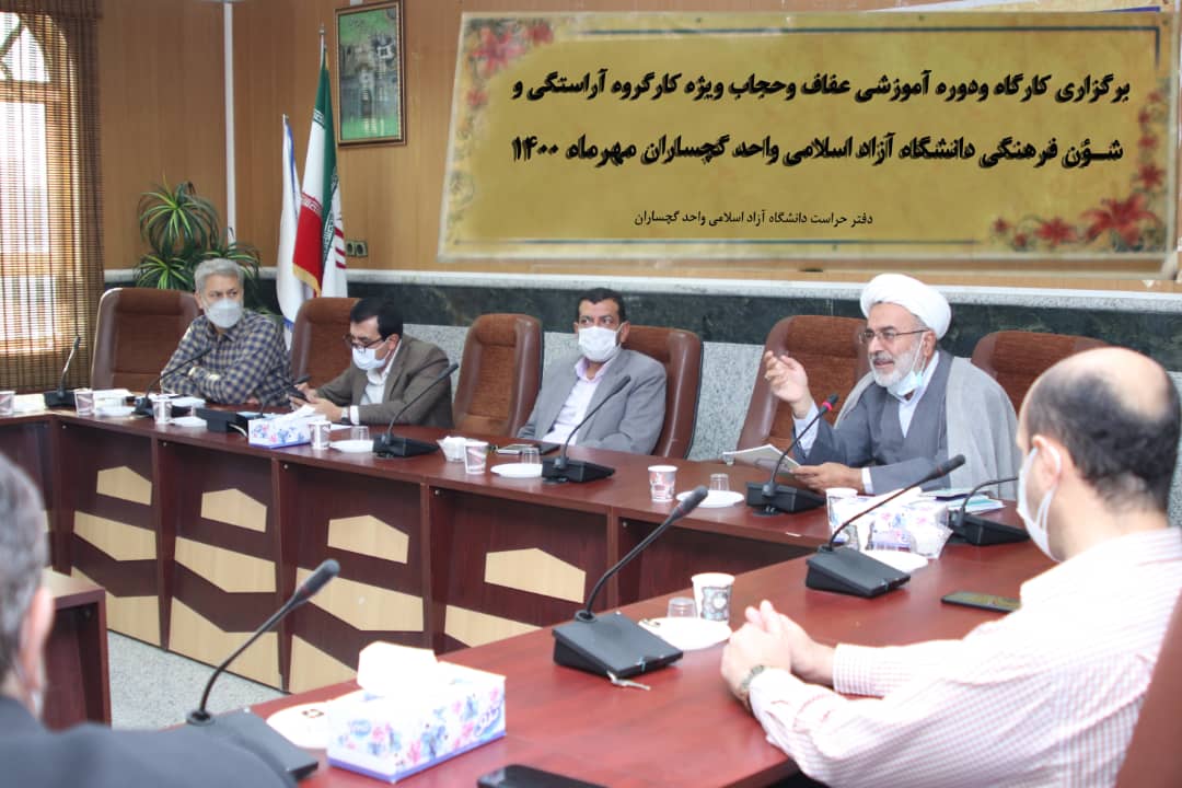 کارگاه تبیین و چگونگی اجرای دستورالعمل آراستگی و شئون فرهنگی و رفتاری