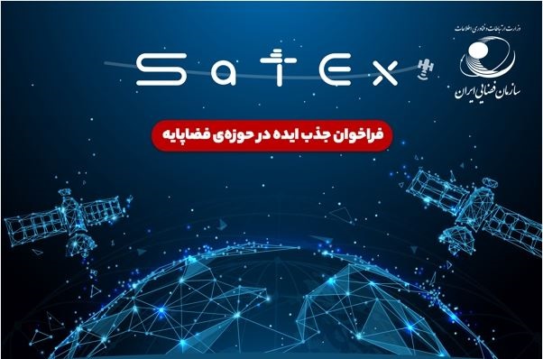 ستکس