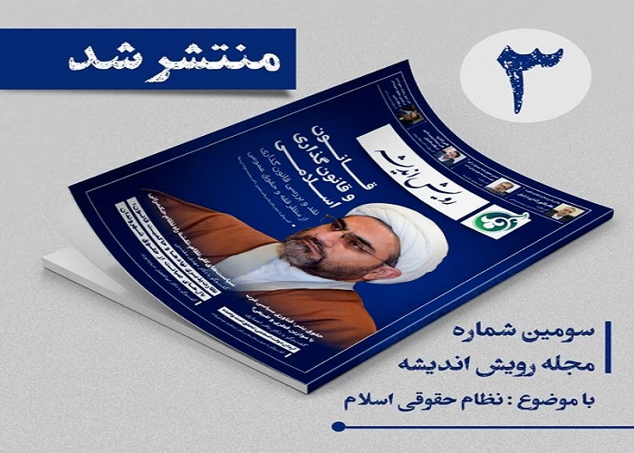 رویش اندیشه