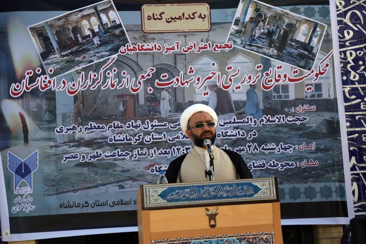حجتالاسلام امین معظمی مسئول نهاد نمایندگی رهبری در دانشگاه آزاد اسلامی استان کرمانشاه