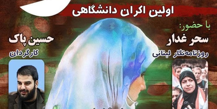 مستند سحر