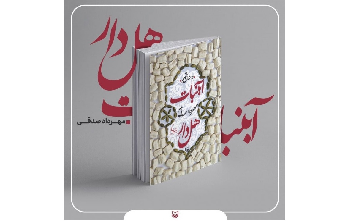 آبنبات دارچینی