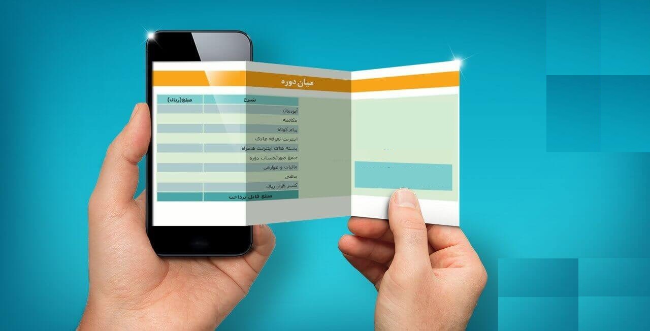 تلفن همراه