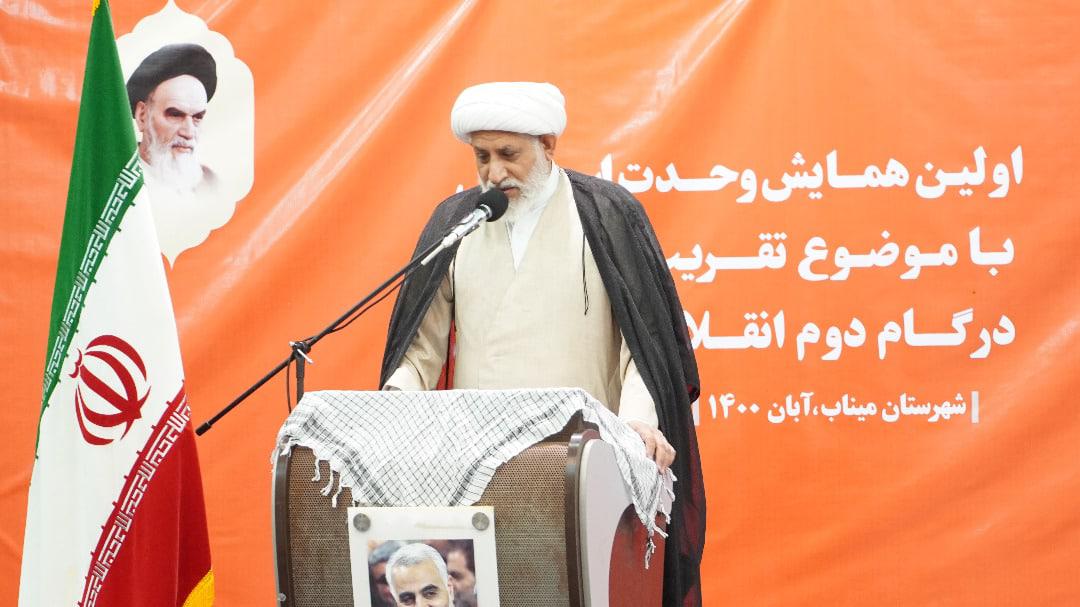 همایش وحدت اسلامی