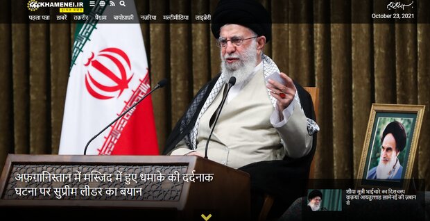 سایت رهبری