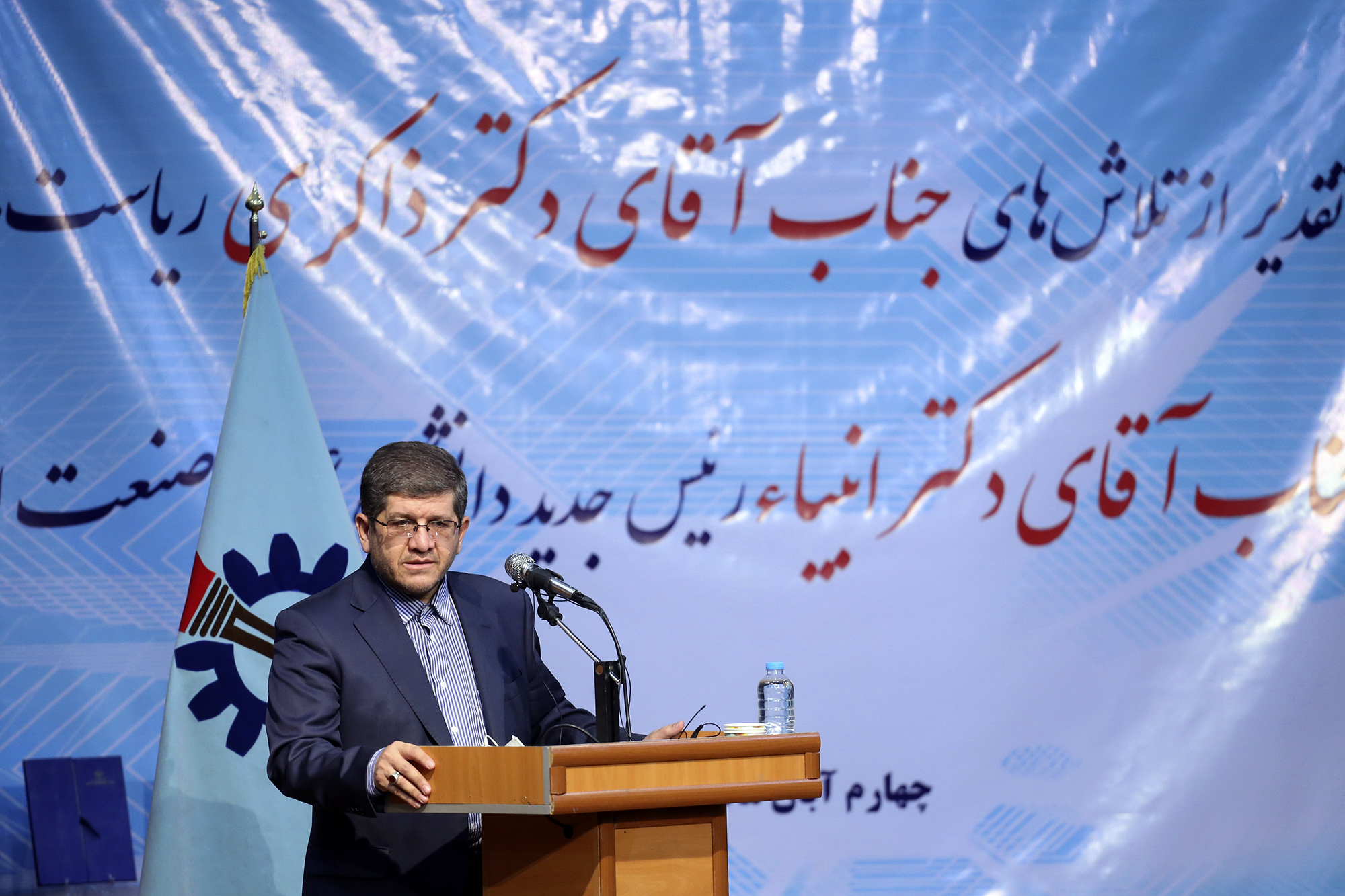 مراسم تکریم و معارفه روسای پیشین و جدید دانشگاه علم و صنعت ایران