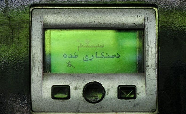اختلال سوختگیری