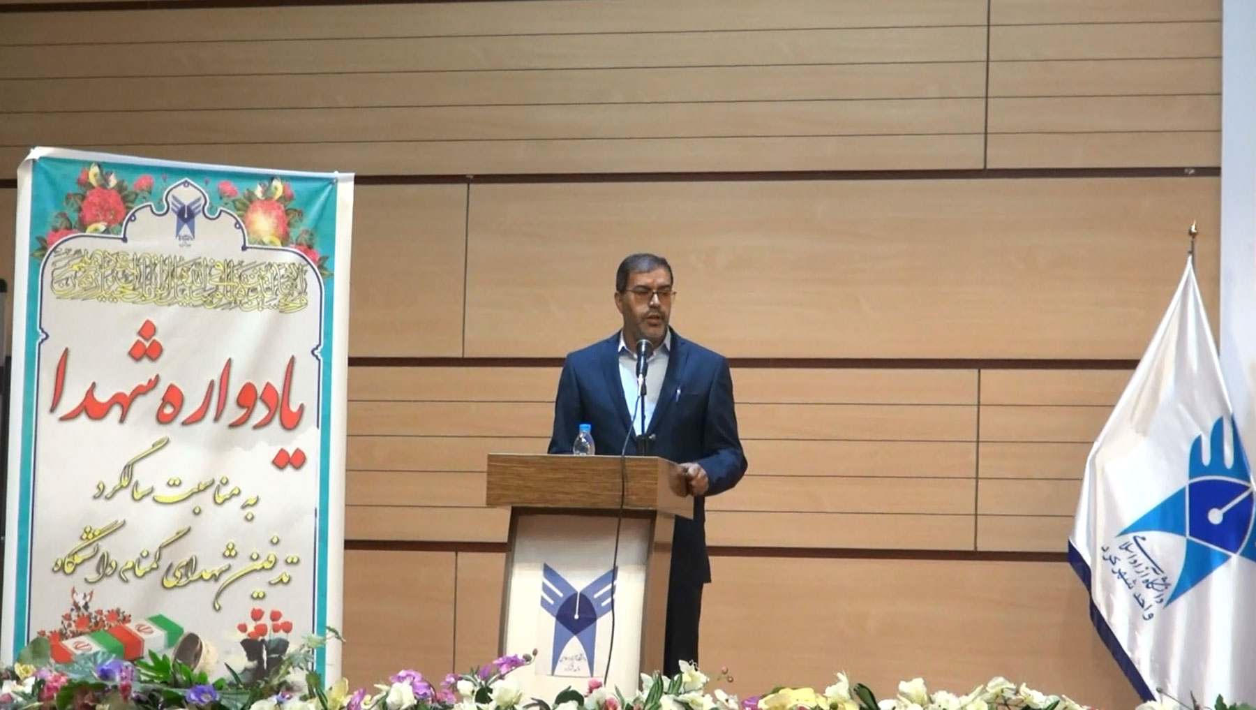 پاسداشت چهارهمین یادواره شهدای گمنام دانشگاه آزاد اسلامی واحد شهرکرد