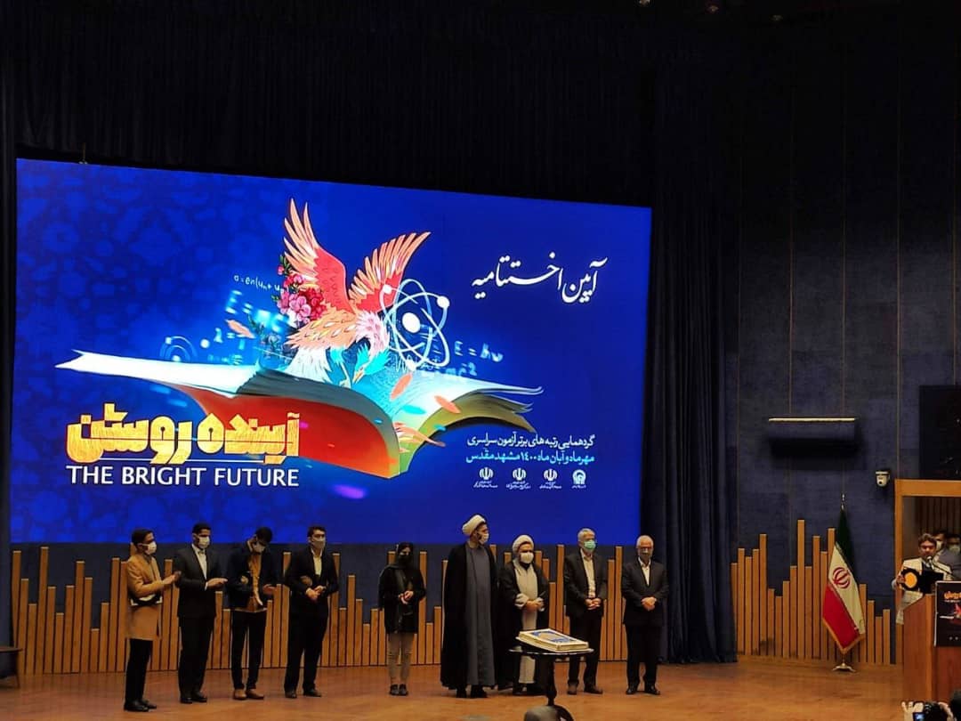 آینده روشن