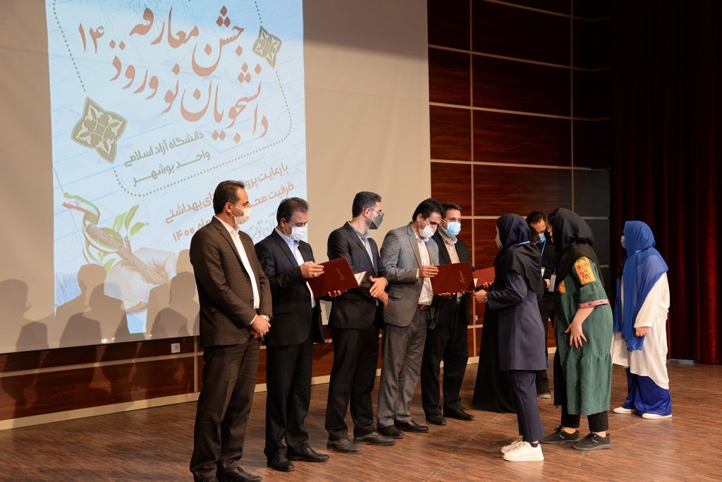 آئین استقبال از نو دانشجویان در واحد بوشهر برگزار شد