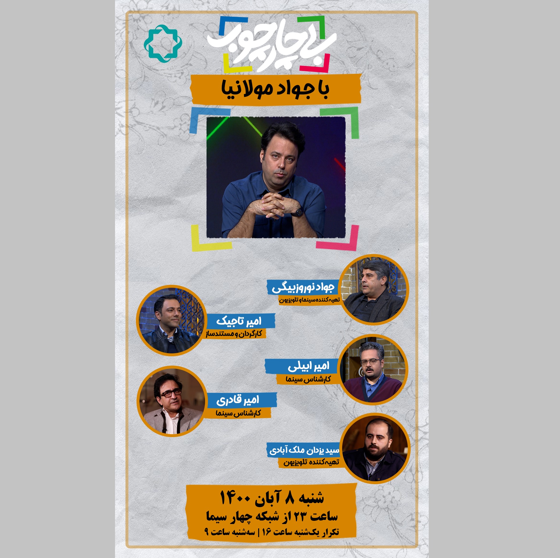 بی چارچوب