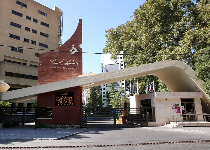 دانشگاه الزهرا