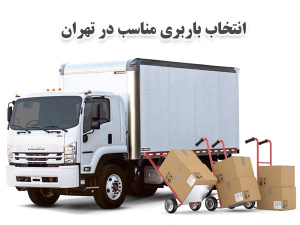 باربری