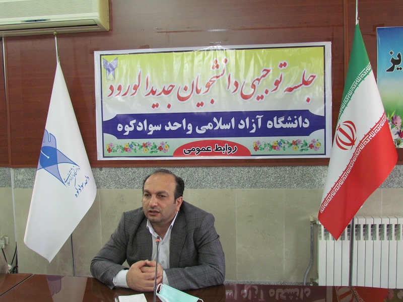 داریوش خادمی‌شورمستی سرپرست دانشگاه آزاد اسلامی واحد سوادکوه