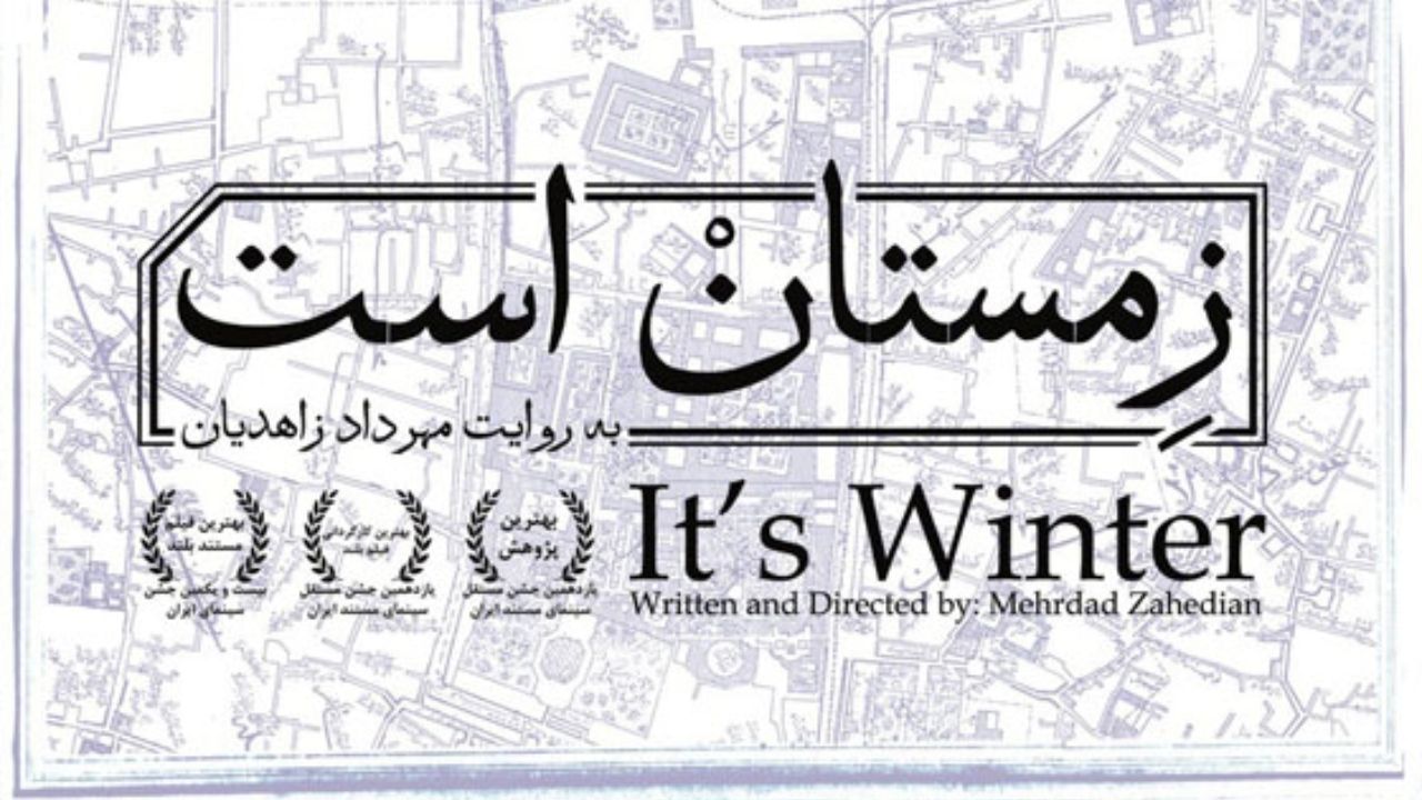 مستند زمستان است
