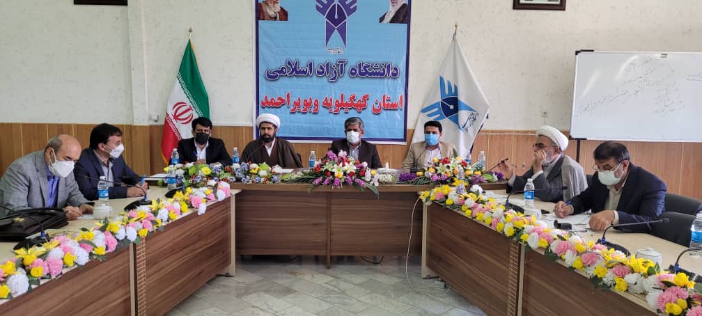 جلسه هماندیشی با استادان عضو هیئت علمی و حقالتدریس واحد یاسوج