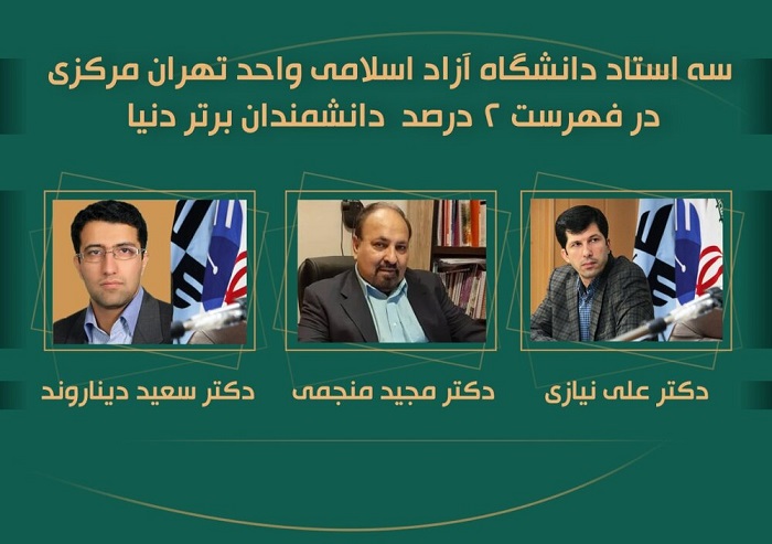 واحد تهران مرکزی