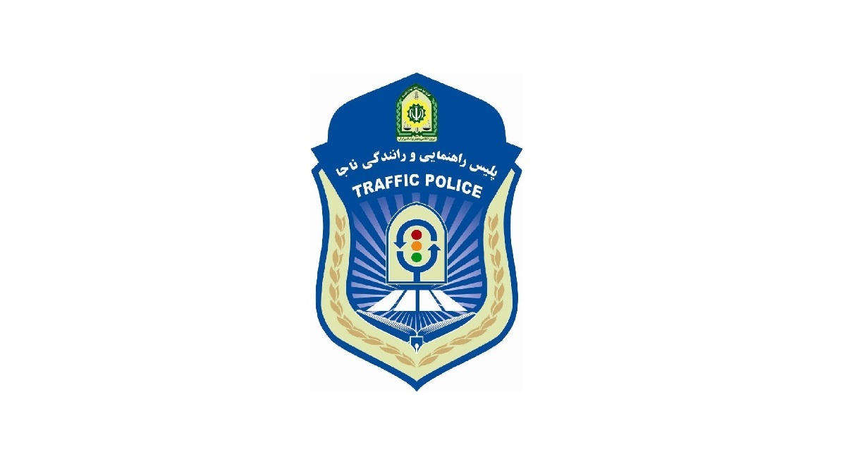 لوگوی پلیس راهور
