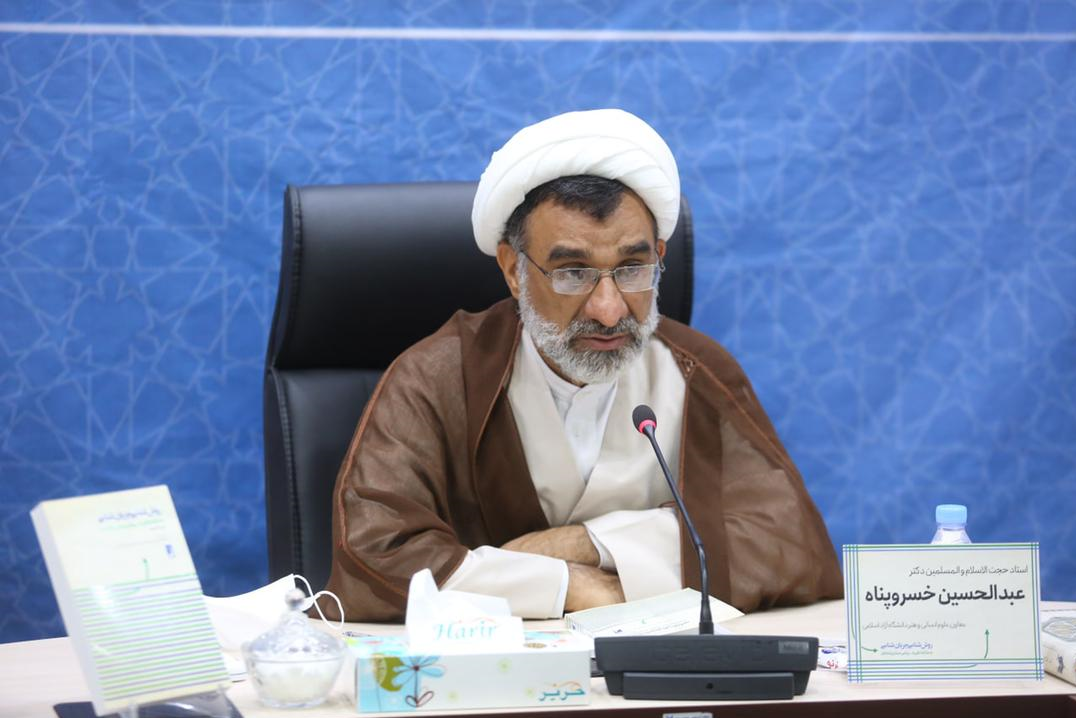عبدالحسین خسروپناه
