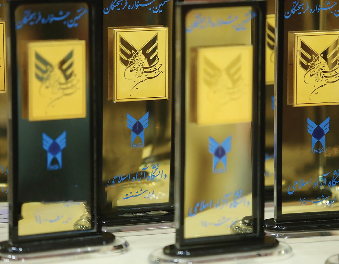 جشنواره فرهیختگان