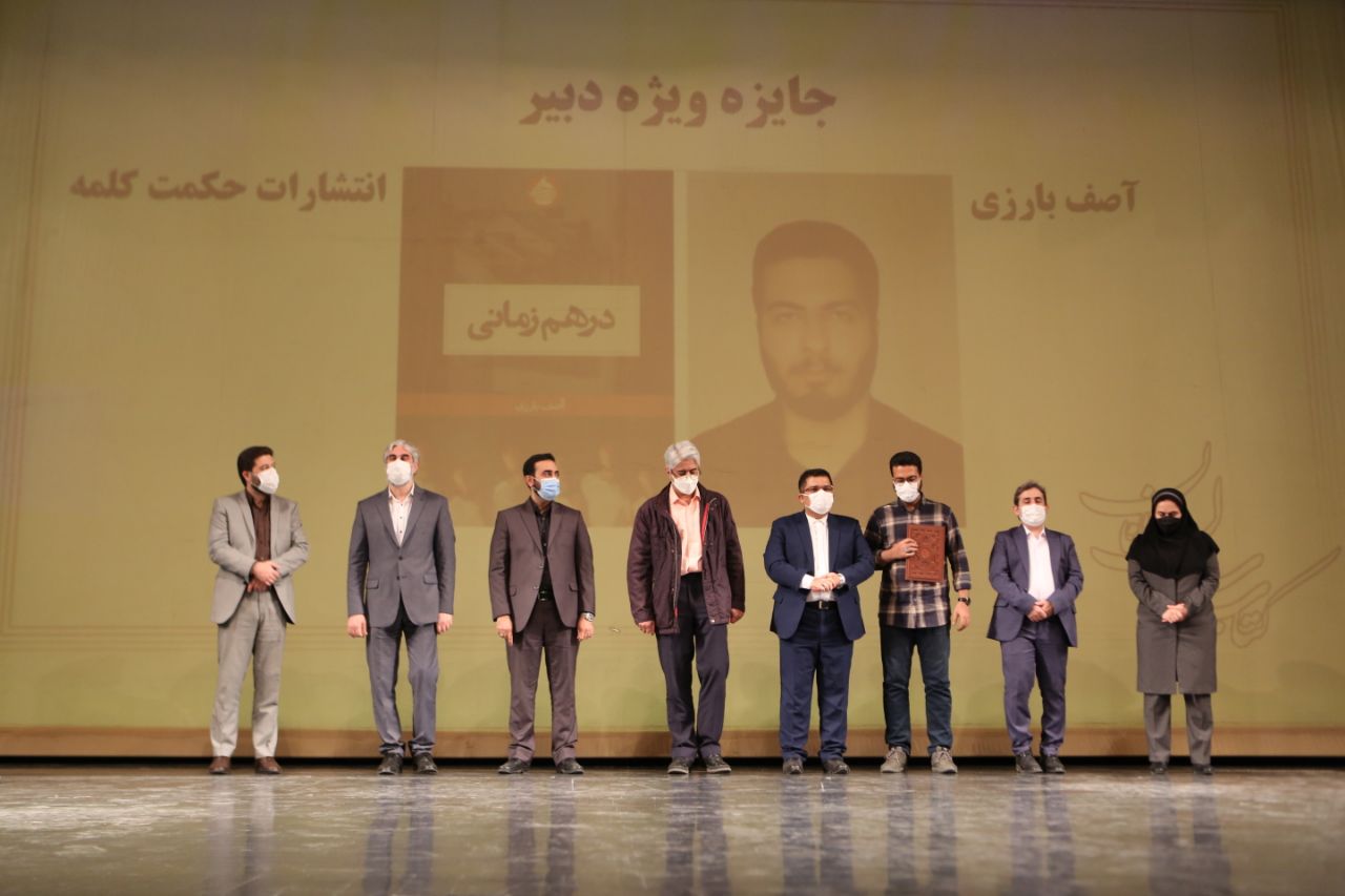 آصف بارزی