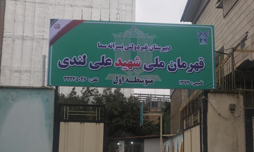 نامگذاری