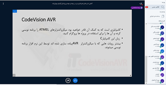 وبینار اسلامشهر