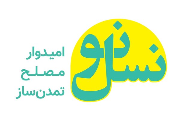 حزب نسل نو