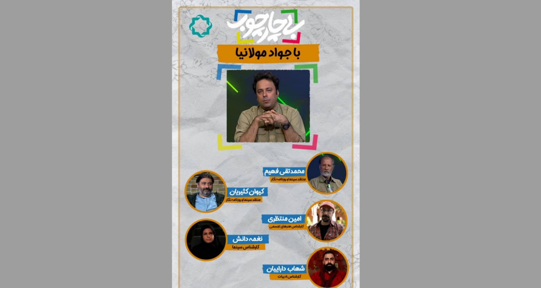 بی چارچوب
