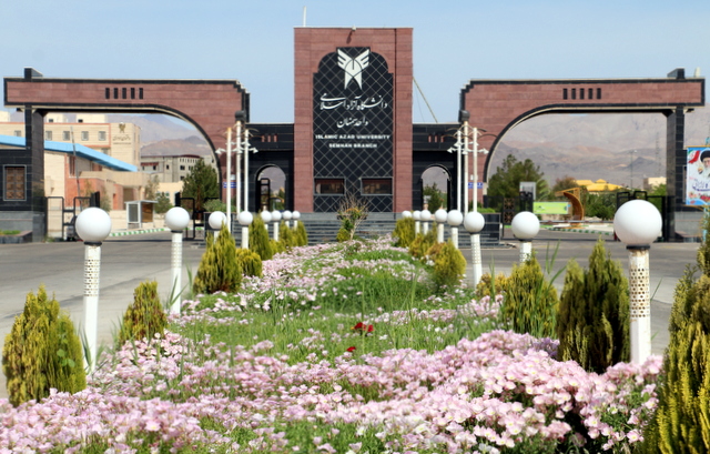 دانشگاه آزاد اسلامی واحد سمنان