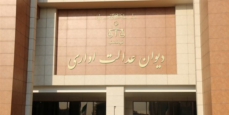 عدالت