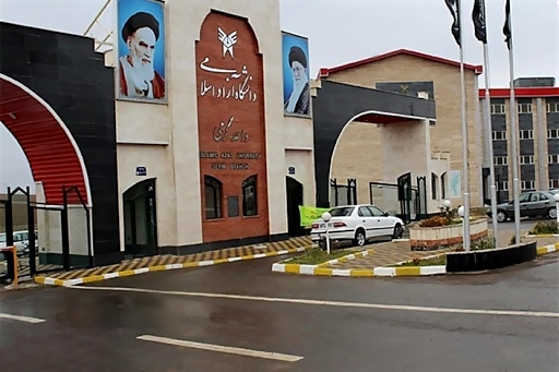 دانشگاه آزاد اسلامی گرمی