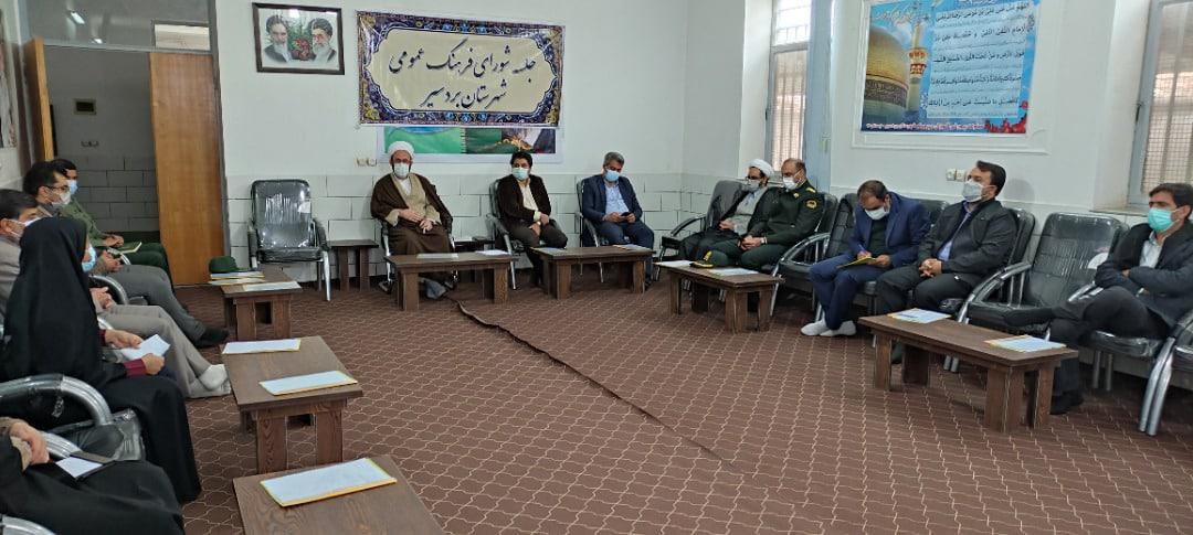 شورای فرهنگ عمومی شهرستان بردسیر